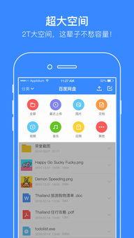 深度吃瓜娱乐圈百度网盘,娱乐圈吃瓜群众如何玩转百度网盘