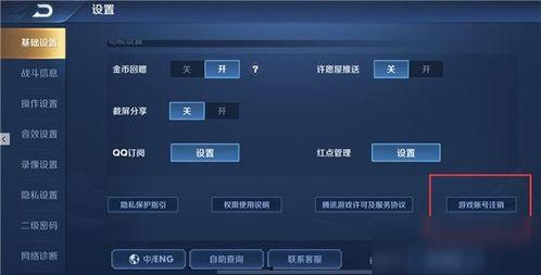 娱乐吃瓜黑子账号注销,娱乐吃瓜黑子账号注销背后的真相