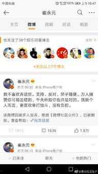 兔兔吃瓜娱乐的微博,揭秘娱乐圈幕后故事